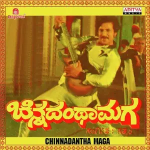 Chinnadantha Maga image