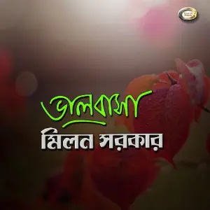 Bhalobasa image