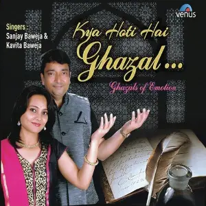 Kya Hoti Hai Ghazal image