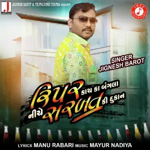 Haal Kana Jignesh Barot