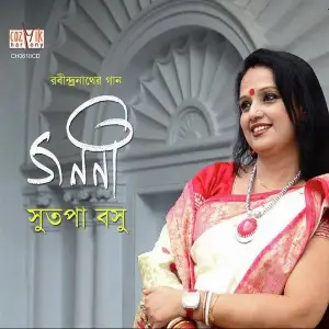 Janani image