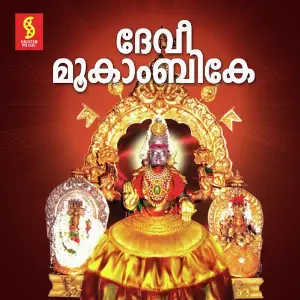 Devi Mookambike image