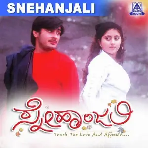 Snehanjali image