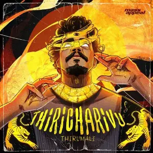 THIRICHARIVU image