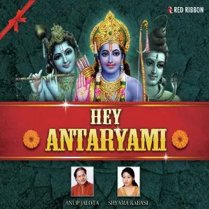 Hey Antaryami image