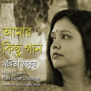 Amar Kicchu Gaan image