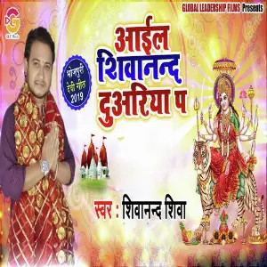 Aail Shiv Nanand Duariya Pe image