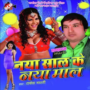 Naya Saal Ke Naya Maal image