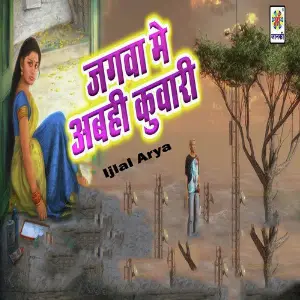 Jagwa Me Aabahi Kunwari image