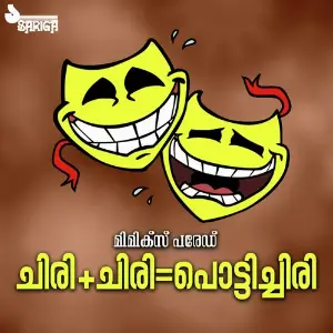 ChiriChiriPottichiri image