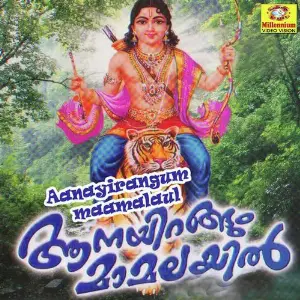Aanayirangum Mammalayil image
