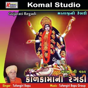 Kalka Mani Regadi Gabhu Ni Vaat image