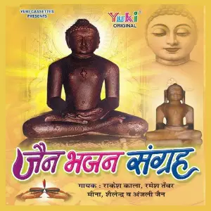 Jain Bhajan Sangrah image