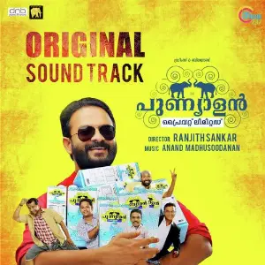 Punyalan Private Limited Original Soundtrack image