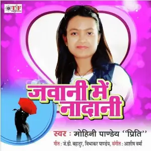 Jawani Me Nadani image