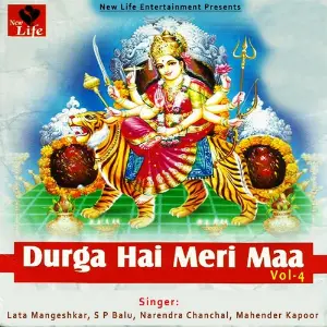 Durga Hai Meri Maa, Vol. 4 image