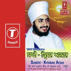 Saakhi-Krishan Arjun (Part 2) image
