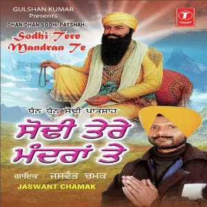 Sodhi Tere Mandiran Te image