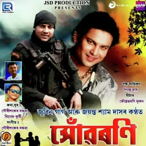 Banbati Zubeen Garg, Jayanta Shyam