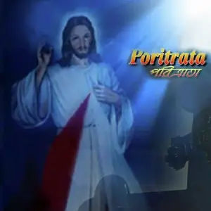 Poritrata image