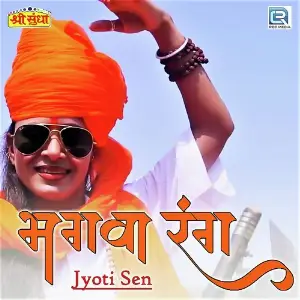 Bhagwa Rang image