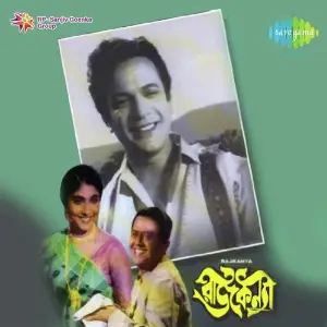 Rajkanya image