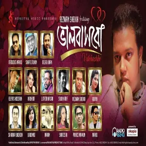 Bhalobashbo image