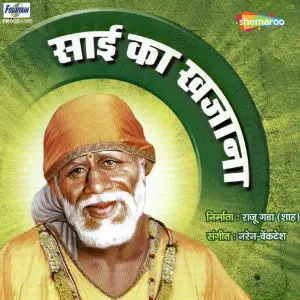 Sai Ka Khazana image