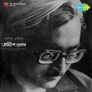 Recitations Pradip Ghosh image