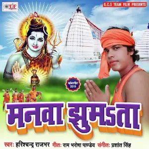 Manawa Jhumata image