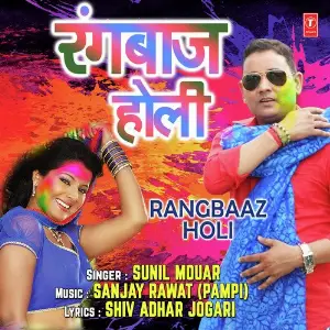 Rangbaaz Holi image