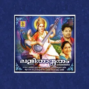 Lalithamrutham image