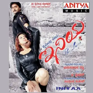 Iniya image