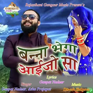Banna Bhega Aaijo Sa image