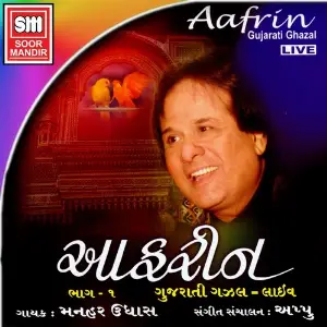 Aafrin, Vol. 1 (Live) image