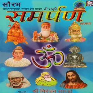 Samarpan image