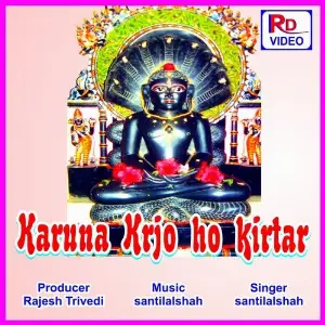 Karuna Krjo Ho Kirtar image