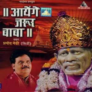 Aayenge Jaroor Baba image