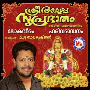 Sree Ayyappa Suprabhatham image