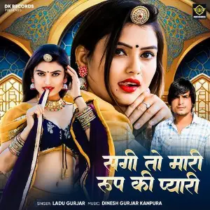 Sagi To Mari Roop Ki Pyari image