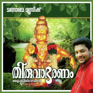 Thiruvabharanam image