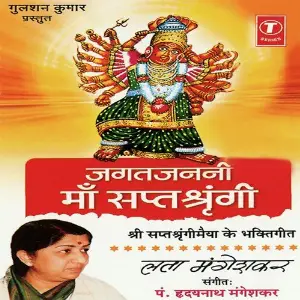 Jagatjanani Maa Saptashrangi image