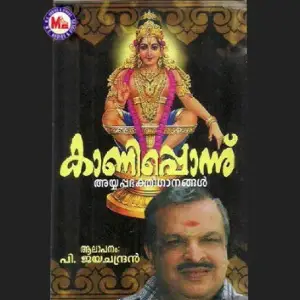 Kanipponnu image