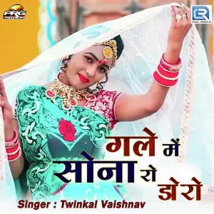 Puchhe Kurja Twinkal Vaishnav