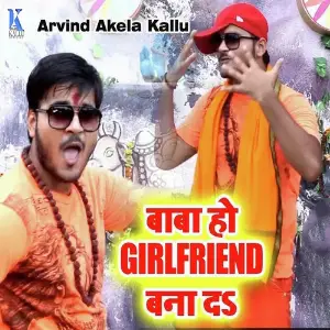 Baba Ho Girlfriend Bana Da image