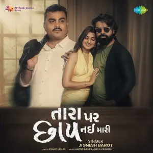 Tara Par Chap Nai Mari image