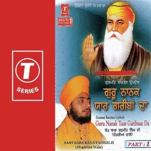 Gurmat Kirtan Updesh Guru Nanak Yaar Garibaan Da (Part 1) image