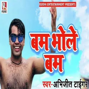 Bum Bhole Bum image