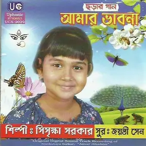 Amar Bhabna image