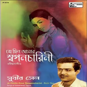Je Chhilo Aamar Swapancharini image